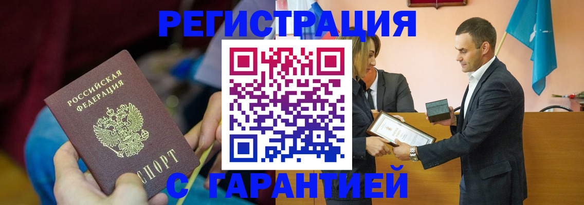 прописка 2025 в Канске