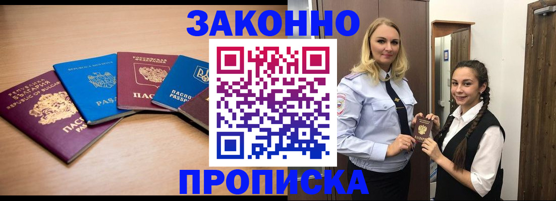 временная регистрация госуслуги в Канске