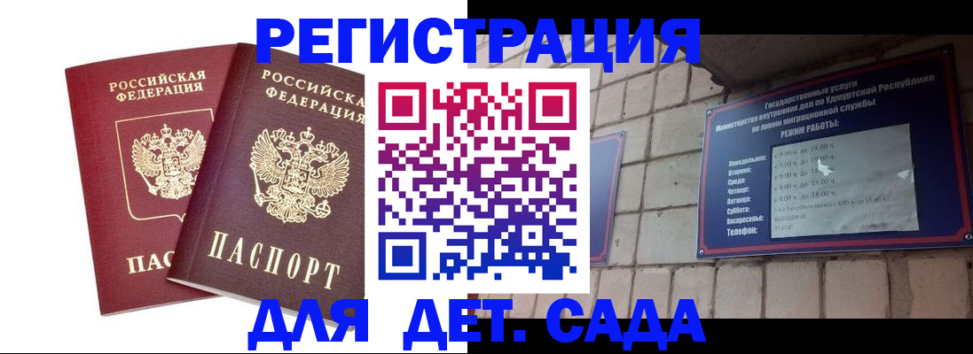 купить прописку в Канске