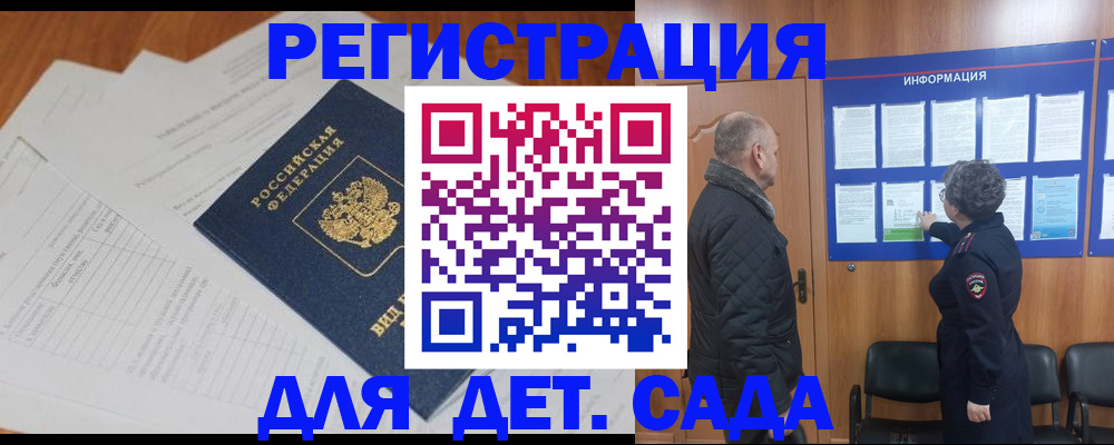 временная регистрация госуслуги в Канске