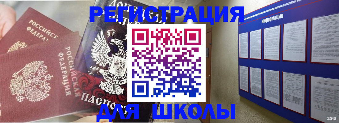 прописка штамп в Канске