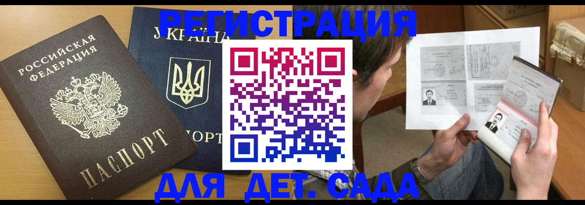 прописка для кредита в Канске