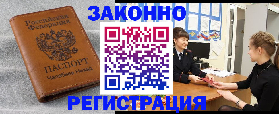 прописка для военкомата в Канске